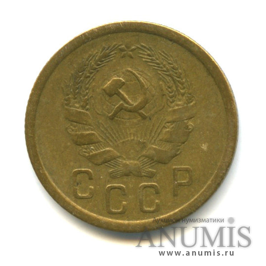 2 копейки 1935 — Венок 7 лент без круговой надписи