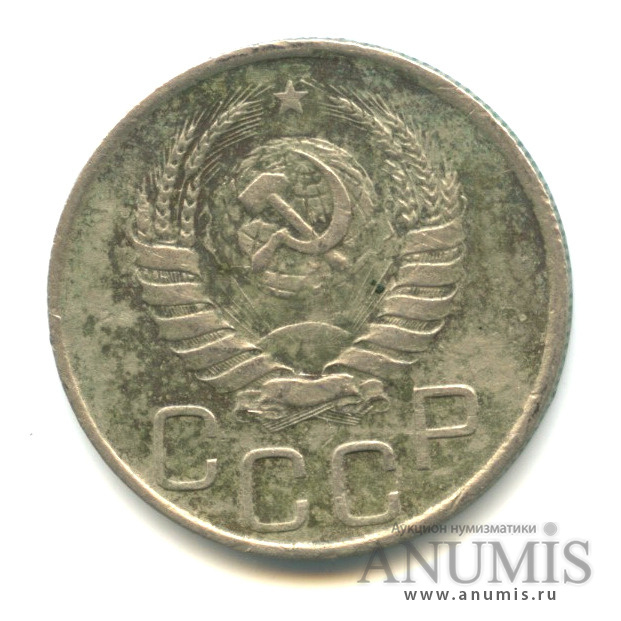 20 копеек 1941 А — Венок 11 лент. л/c: Звезда плоская (л/c: Звезда плоская)