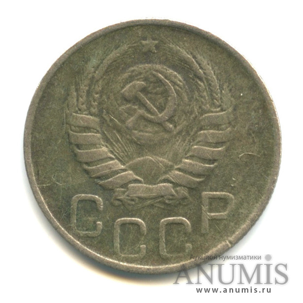 20 копеек 1944 — Венок 11 лент