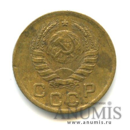 1 копейка 1945 — Венок 11 лент
