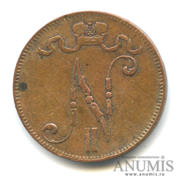 5 пенни 1906 — Для Финляндии. Вензель Николая II