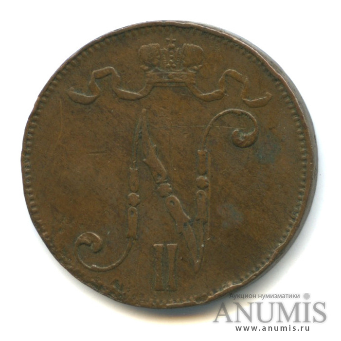 5 пенни 1901 — Для Финляндии. Вензель Николая II