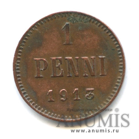 1 пенни 1913 — Для Финляндии. Вензель Николая II