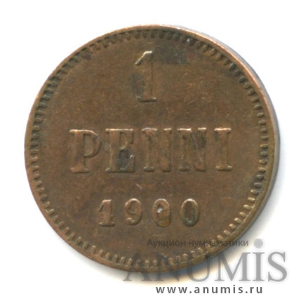 1 пенни 1900 — Для Финляндии. Вензель Николая II