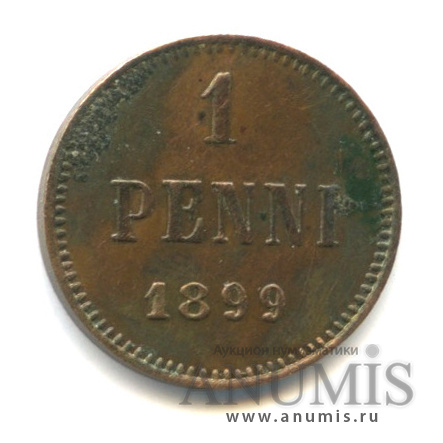 1 пенни 1899 — Для Финляндии. Вензель Николая II