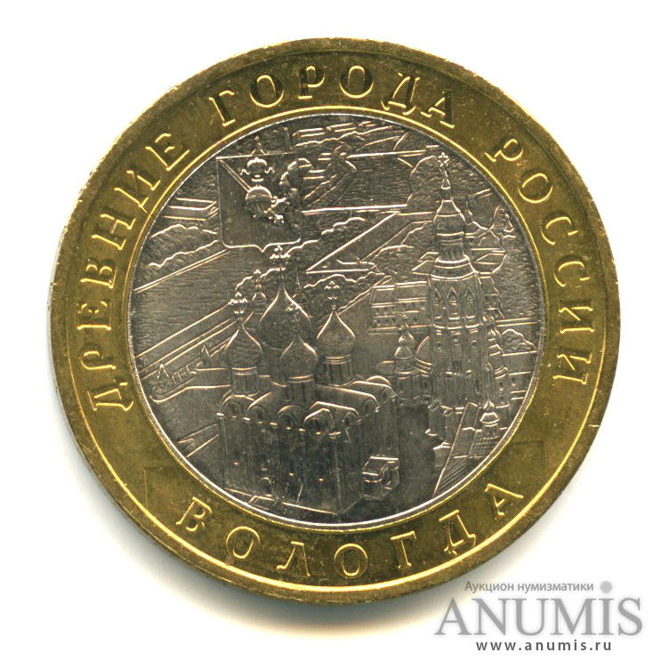 10 рублей 2007 ММД — Вологда (XII в.)