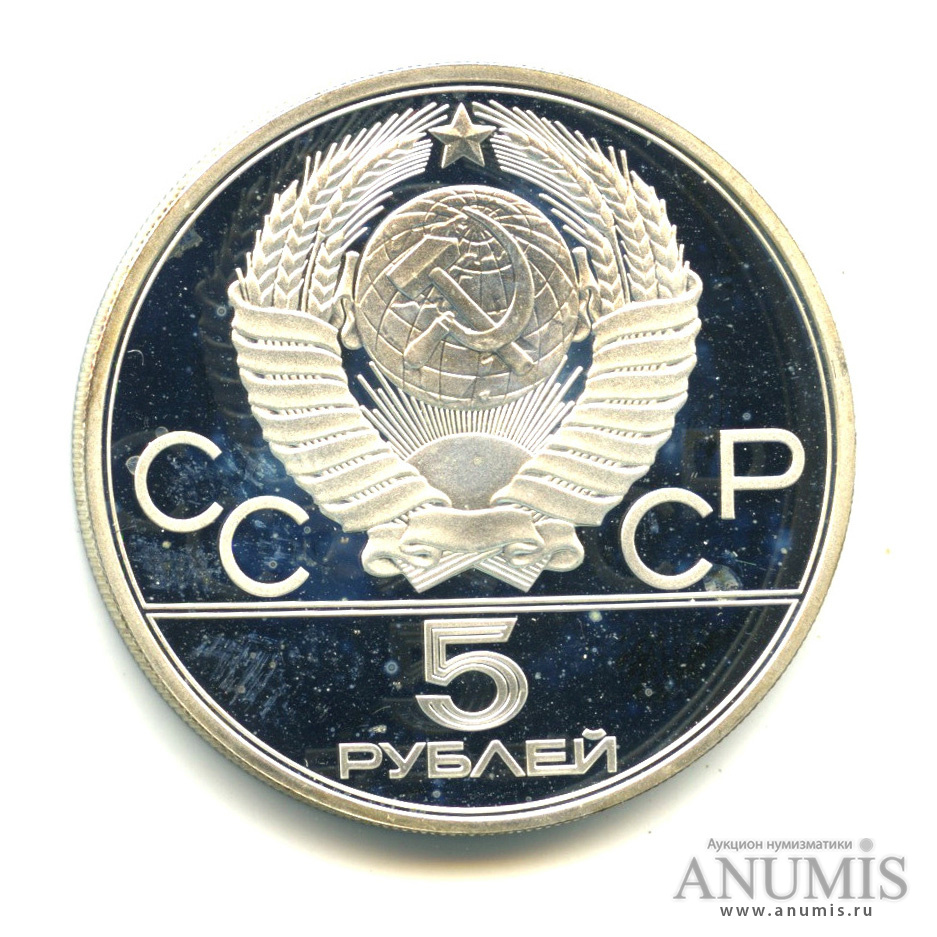 5 рублей 1977 ЛМД — Географическая серия: Ленинград