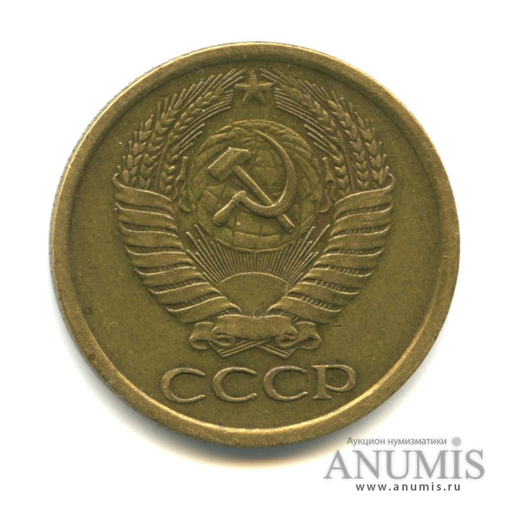 5 копеек 1961