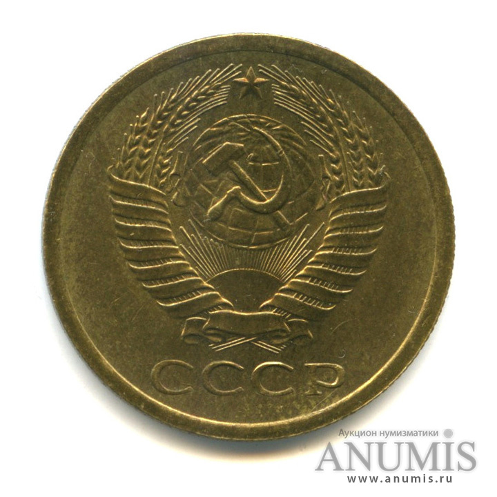 5 копеек 1966