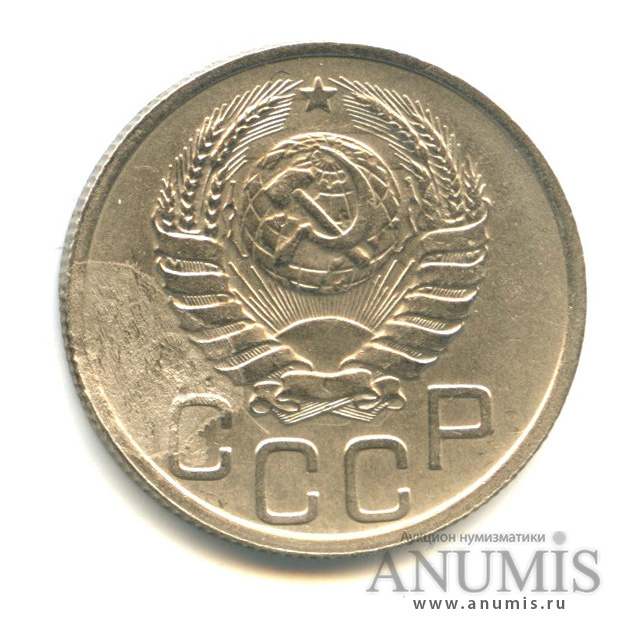 20 копеек 1938 А — Венок 11 лент. л/c: Звезда плоская (л/c: Звезда плоская)