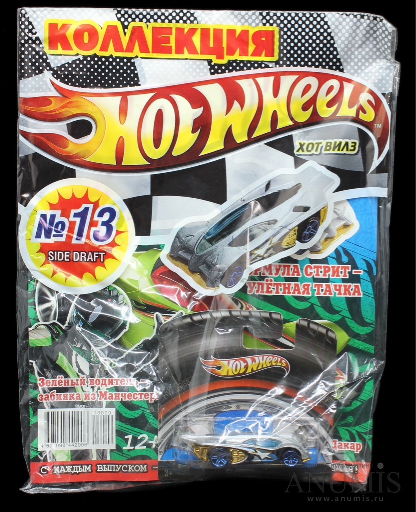 Hot wheels 13. Hot Wheels 2020 журналы. Хот Вилс машинки журнал. Коллекция hot Wheels журнал с машинками. Новый журнал хот Вилс.