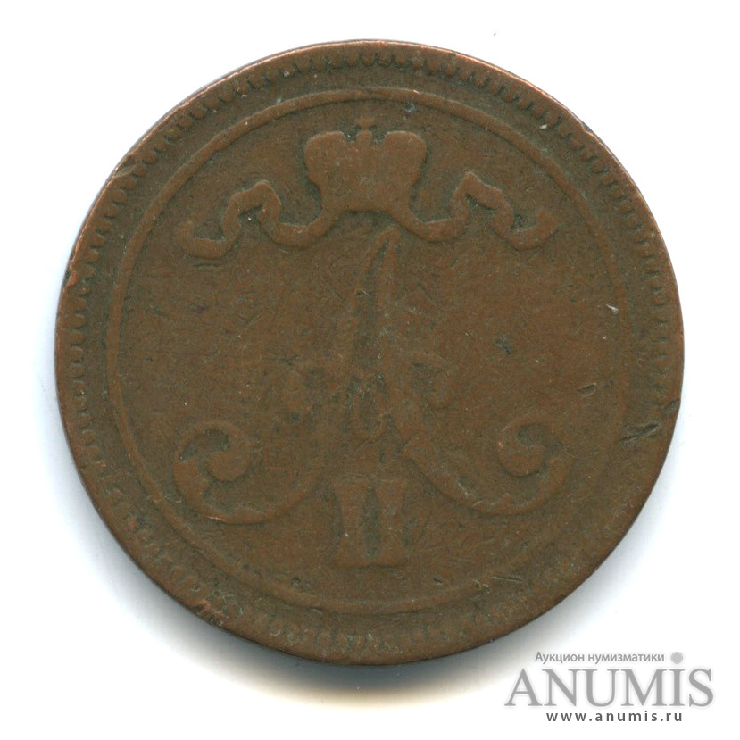 10 пенни 1867 — Для Финляндии. Вензель Александра II
