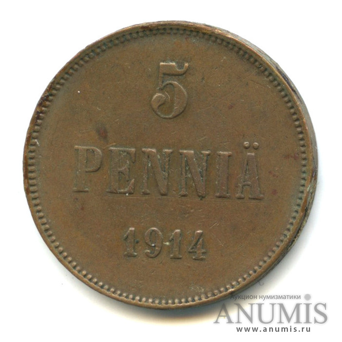 5 пенни 1914 — Для Финляндии. Вензель Николая II