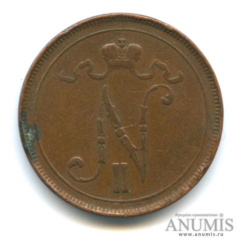 10 пенни 1905 — Для Финляндии. Вензель Николая II