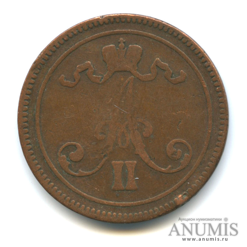 10 пенни 1865 — Для Финляндии. Вензель Александра II