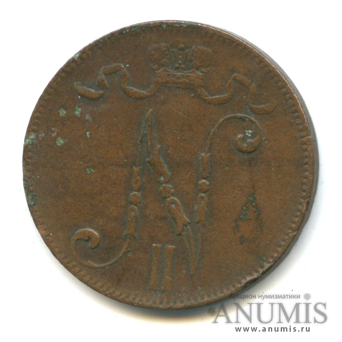 5 пенни 1901 — Для Финляндии. Вензель Николая II