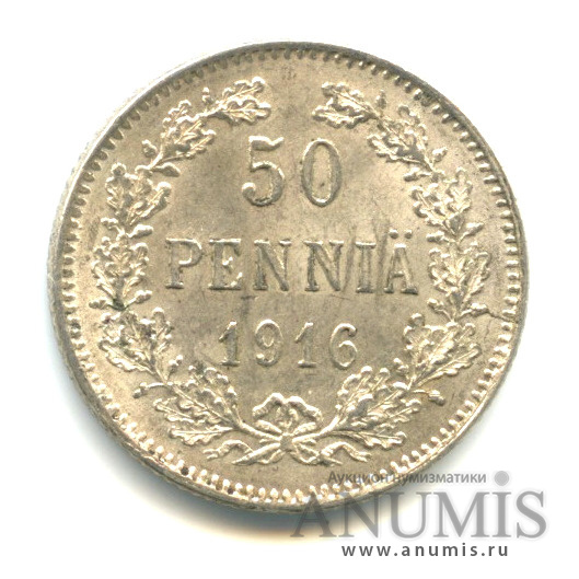 50 пенни 1916 S — Для Финляндии