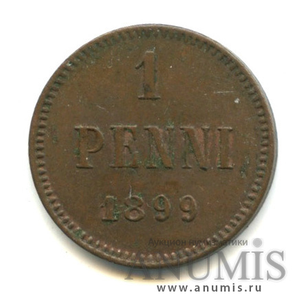 1 пенни 1899 — Для Финляндии. Вензель Николая II