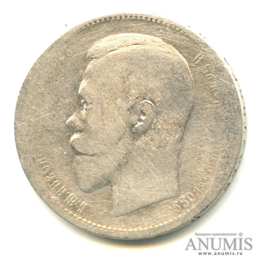 1 рубль 1896 АГ — Портрет Николая II
