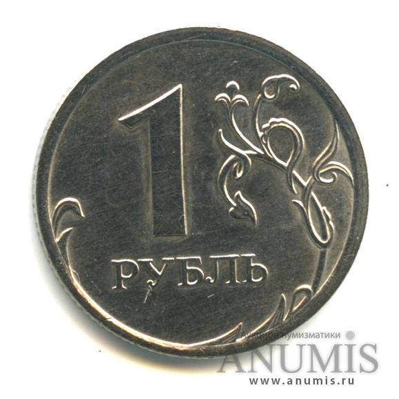 1 рубль 2009 СПМД — Шт. Н-3.22 В по А.С