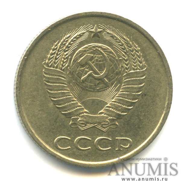 20 копеек/3 коп 1984 — Л/с штемпеля 3 коп 1979