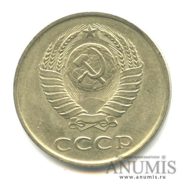 20 копеек/3 коп 1985 — Л/с штемпеля 3 коп.