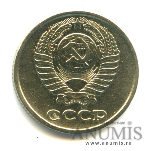 10 копеек 1961 — Штемпельный блеск