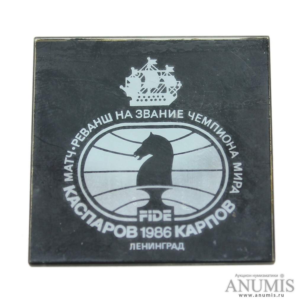 Знак «Матч-реванш на звание чемпиона мира по шахматам ...
Знак Мира На Пальцах