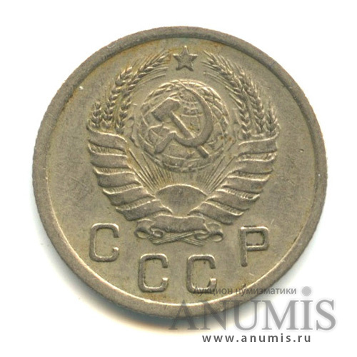 10 копеек 1939 — Венок 11 лент