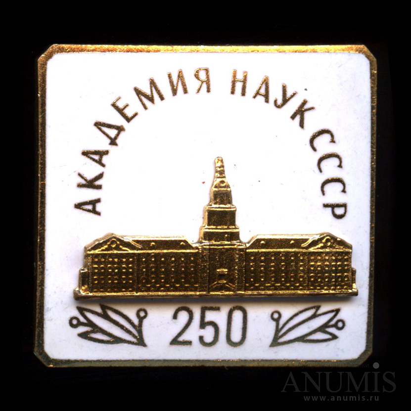 Где Купить Значки 300 Летия Екатеринбурга