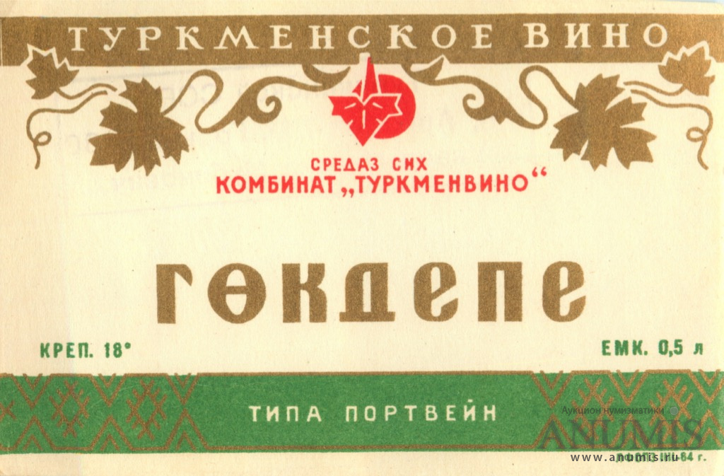 Вино Чемен Купить В Красноярске