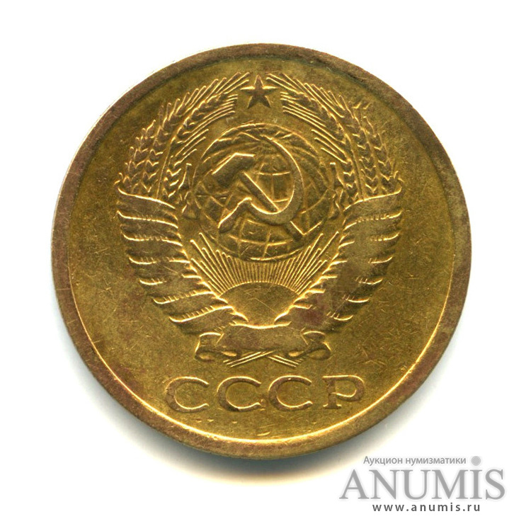 5 копеек 1973