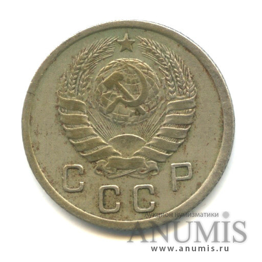 10 копеек 1937 — Венок 11 лент