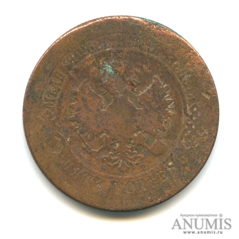 5 копеек 1877 СПБ