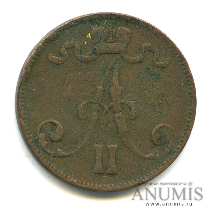5 пенни 1873 — Для Финляндии. Вензель Александра II