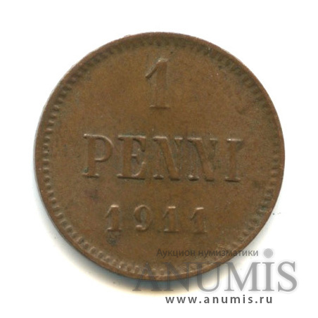 1 пенни 1911 — Для Финляндии. Вензель Николая II