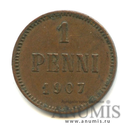 1 пенни 1907 — Для Финляндии. Вензель Николая II