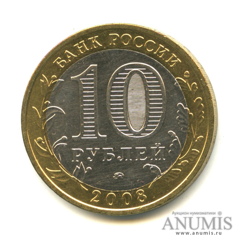 10 рублей 2008 ММД — Владимир (XII в.)