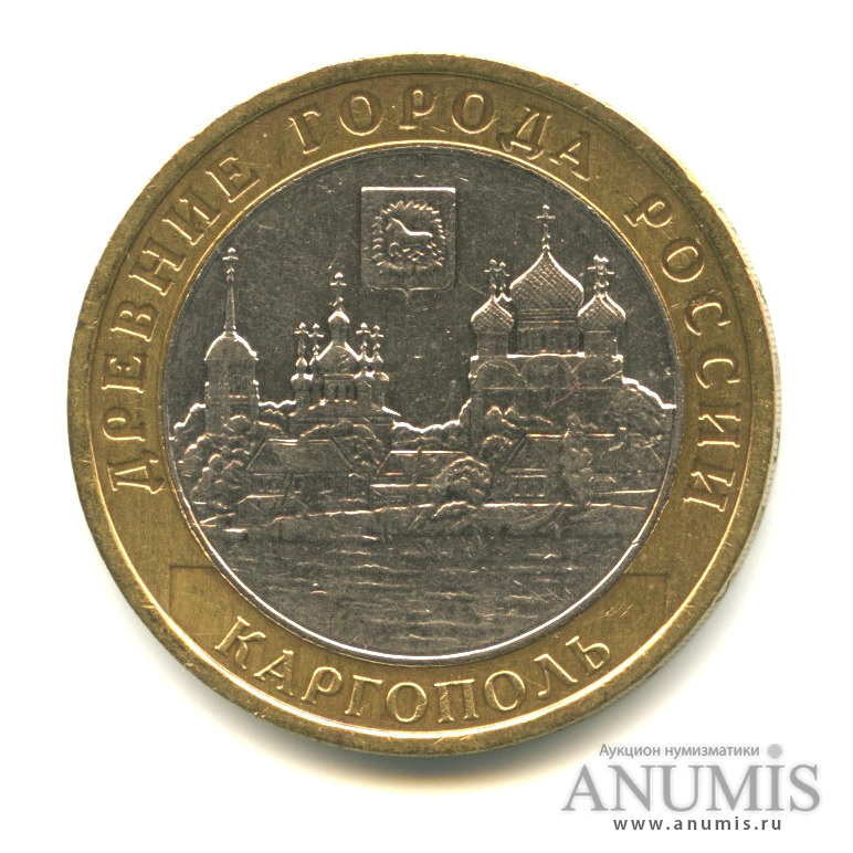 10 рублей 2006 ММД — Каргополь