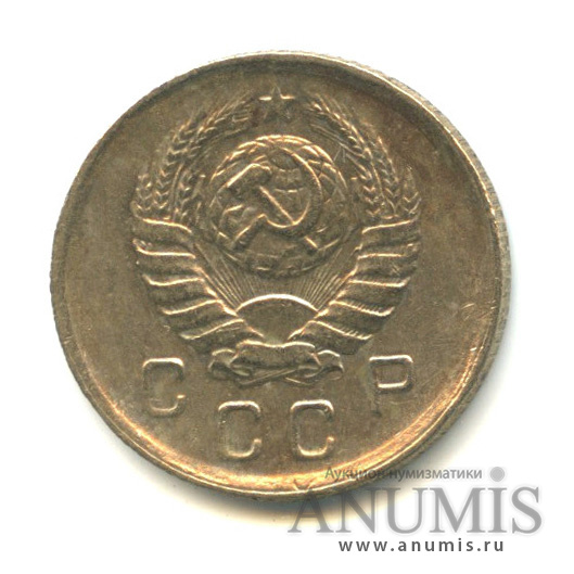 10 копеек 1943 — Венок 11 лент