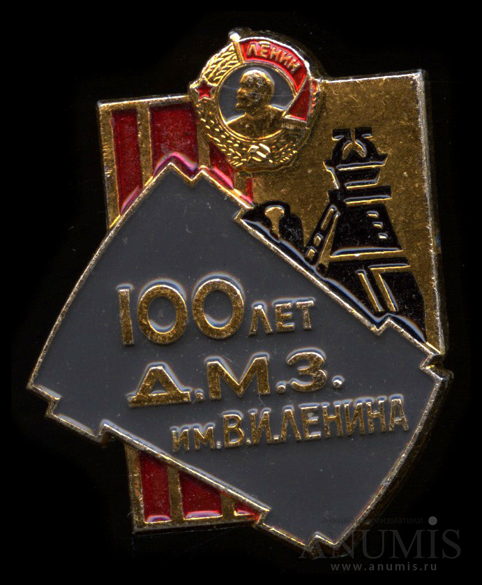 М з. Знак 100 лет. Табличка 100 лет. НЛЗ 100 лет знак. Значок 100 лет Хошимину.