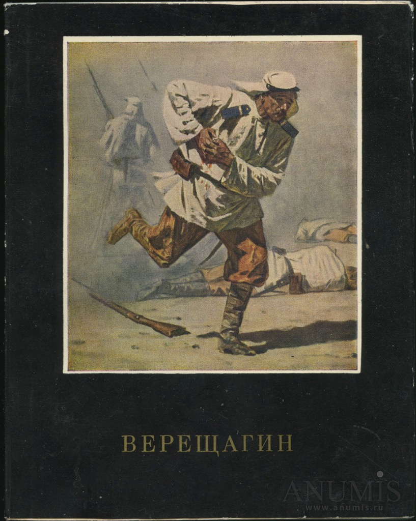 Купить Книги Верещагина Дмитрия