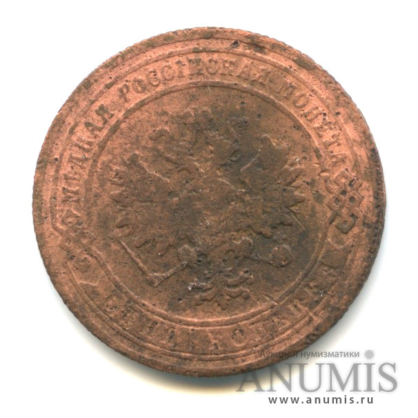 1 копейка 1902 СПБ