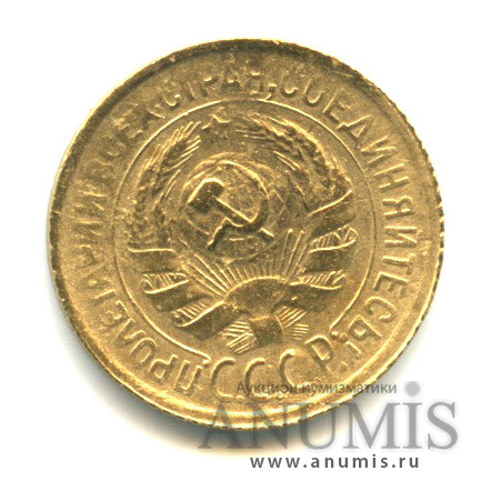 1 копейка 1930