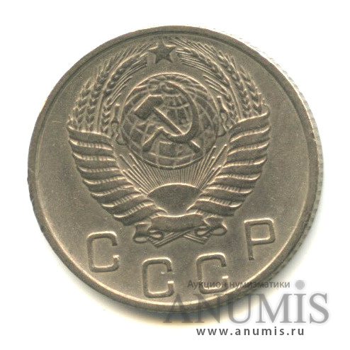 10 копеек 1956 — Венок 16 лент