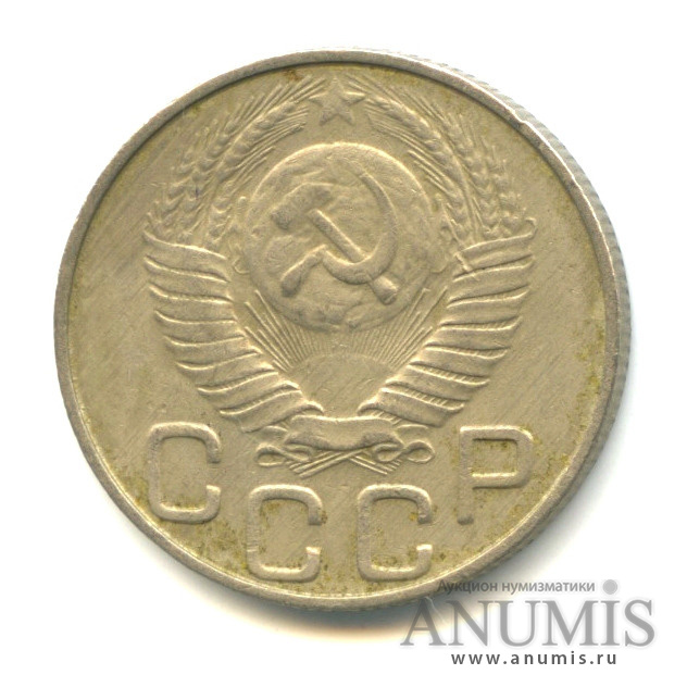 20 копеек 1948 А — Шт. Л. С. 1.11, шт. О. С. «А», координатная сетка нечеткая, цифры даты расставлены, Федорин-73 (л/c: Звезда плоская)