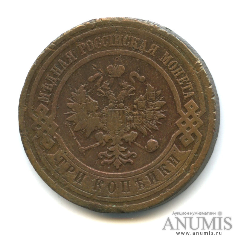 3 копейки 1915