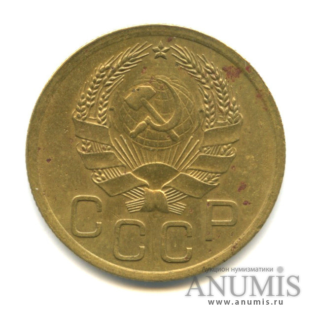 3 копейки 1936 А — Венок 7 лент. Без круговой надписи. л/c: Звезда выпуклая (фигурная) (л/c: Звезда выпуклая (фигурная))