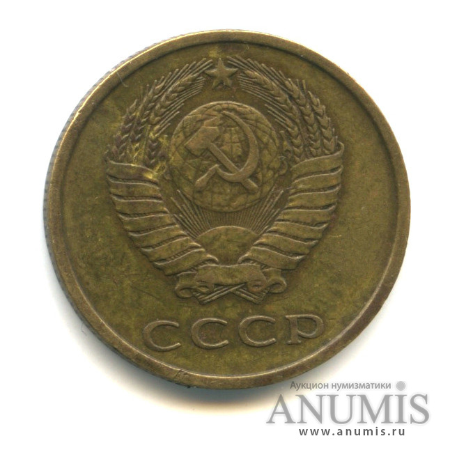 3 копейки/20 коп 1979 — Л/с штемпеля 20 коп.