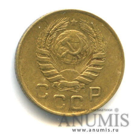 1 копейка 1946 — Венок 11 лент